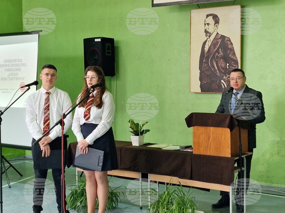 Свищовската професионална гимназия „Алеко Константинов“ чества патронния си празник