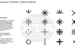 Снимка: Министерство на културата