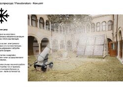 Снимка: Министерство на културата