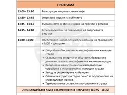 Снимка: Община Стара Загора