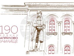 190 години НАГ. Снимка: НАГ