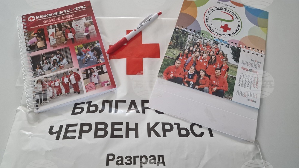Разград - Областна младежка червенокръстка организация - отчетно-изборно събрание