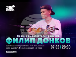 Филип Донков ще изнесе първия си самостоятелен концерт на 7 февруари, визия – организатори