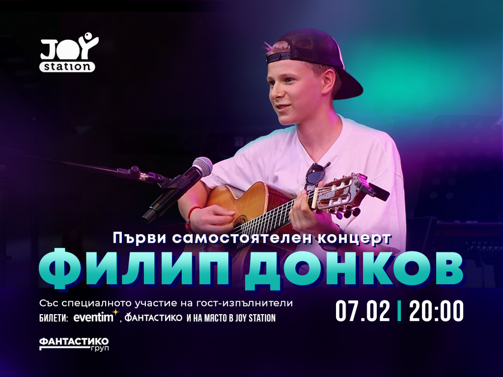 Филип Донков ще изнесе днес първия си самостоятелен концерт