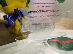 Лозница - сдружение - личност на годината 