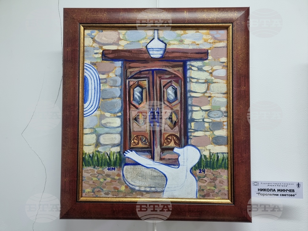 Монтана - Художествена галерия „Кирил Петров“ - изложба