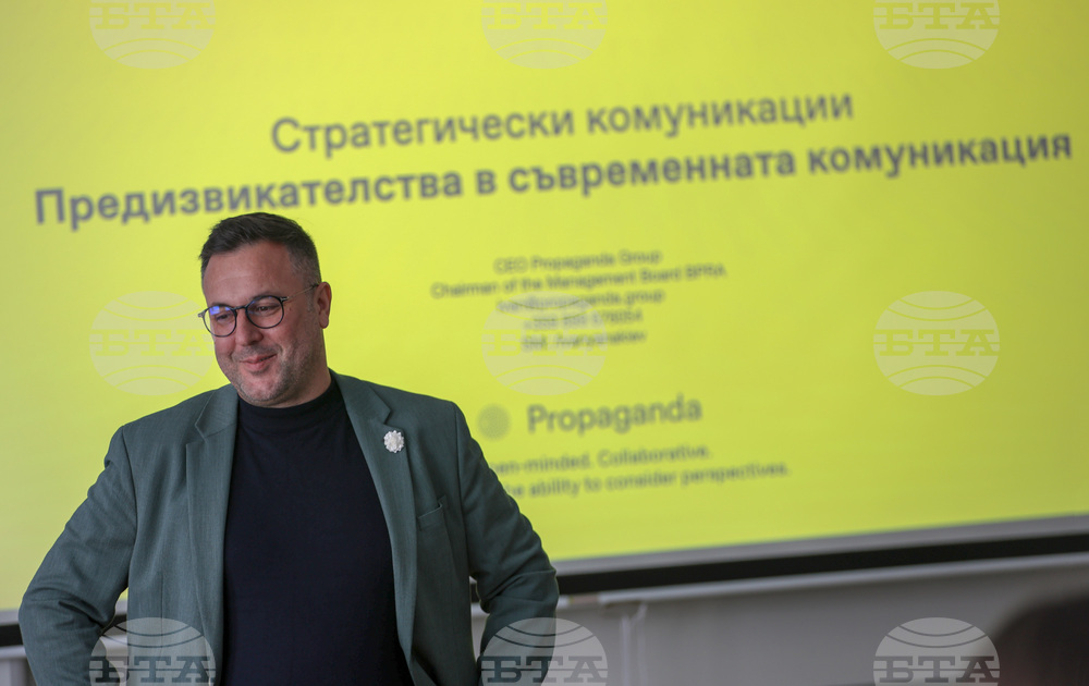 Благоевград - Югозападен университет - Иван Янакиев - лекция