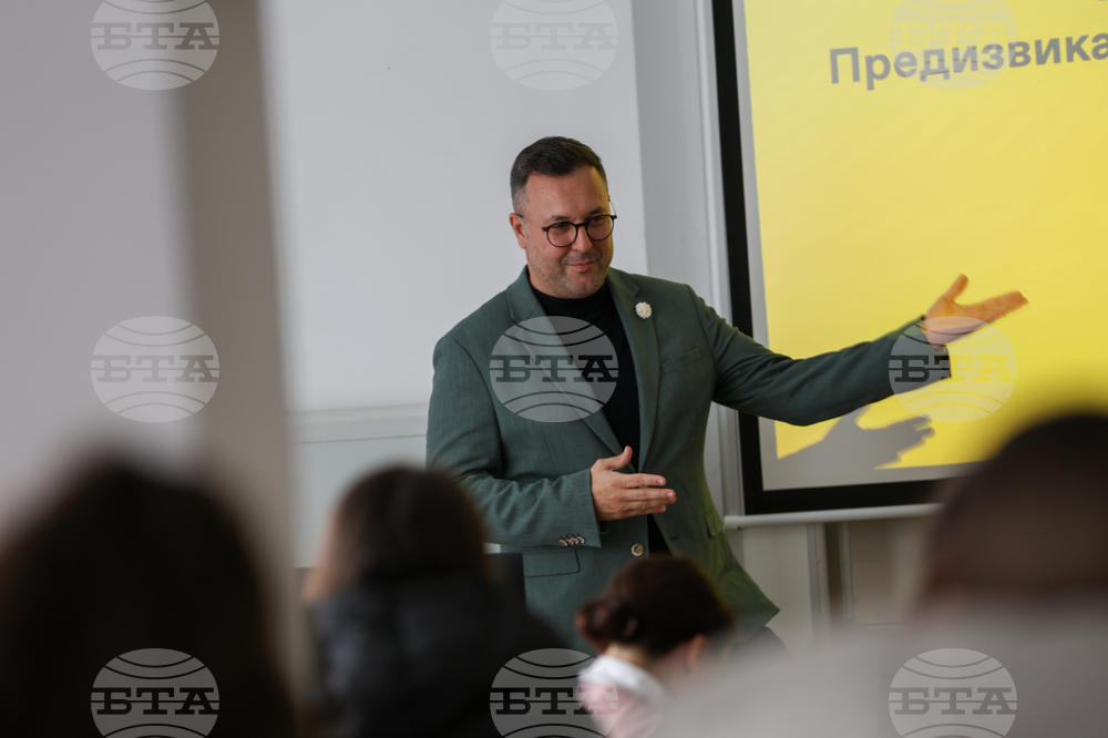 Благоевград - Югозападен университет - Иван Янакиев - лекция