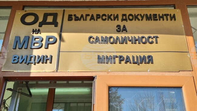 Полицията във Видин предприема мерки за осигуряване на обществения ред и законосъобразността на вота на 19 април