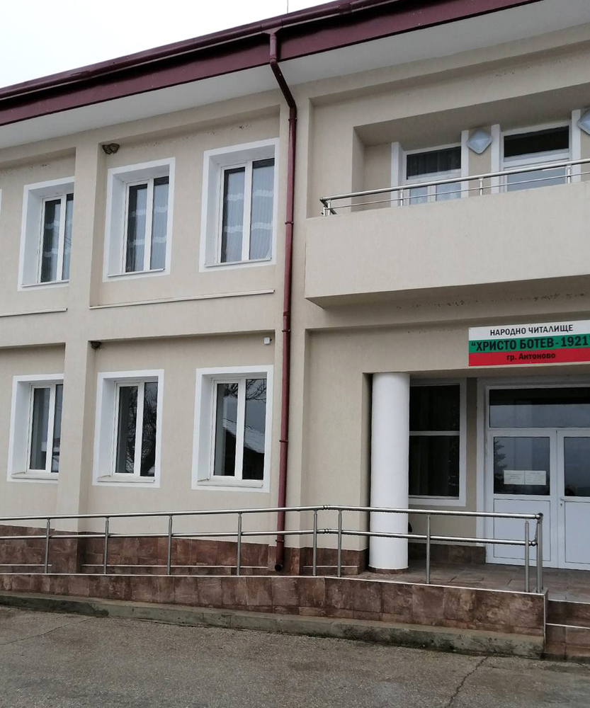 Нови заглавия ще обогатят фонда на читалищната библиотека в Антоново