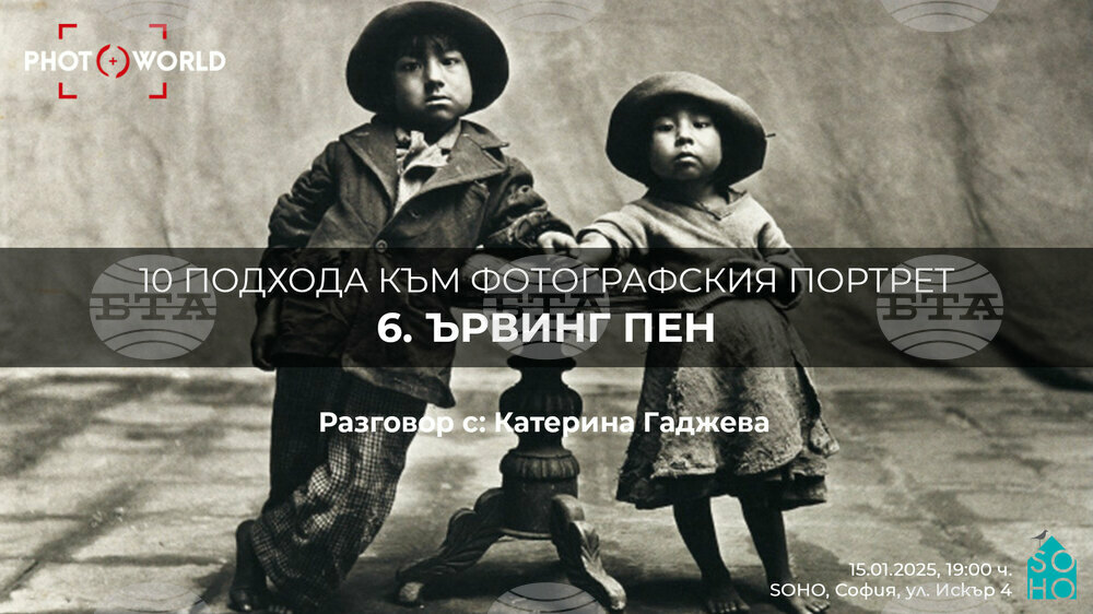 Lecture in Sofia to Focus on Irving Penn's Approach to Photographic Portraiture