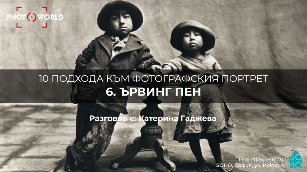 Lecture in Sofia to Focus on Irving Penn's Approach to Photographic Portraiture