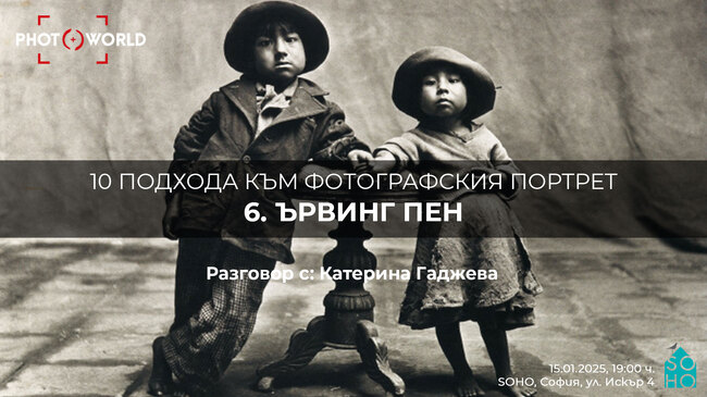 Lecture in Sofia to Focus on Irving Penn's Approach to Photographic Portraiture