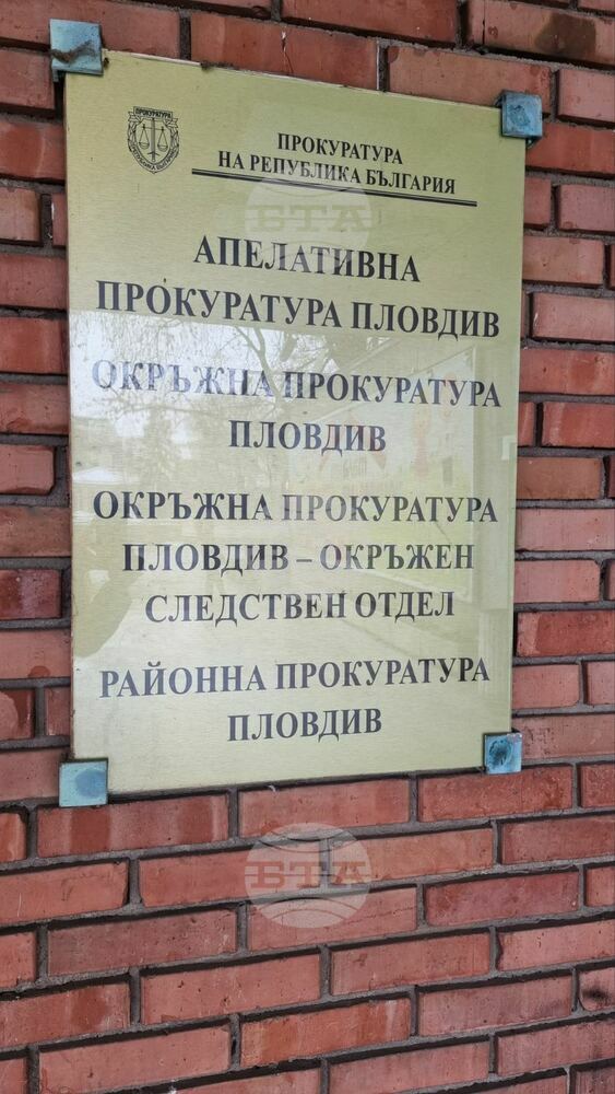 Прокуратурата в Пловдив обвини двама младежи в разпространение на наркотици срещу криптовалута