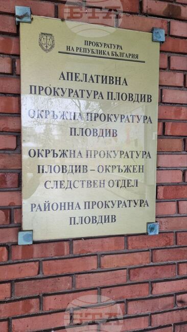 Окръжна прокуратура – Пловдив обвини и задържа 19-годишен младеж за държане на наркотични вещества с цел разпространение