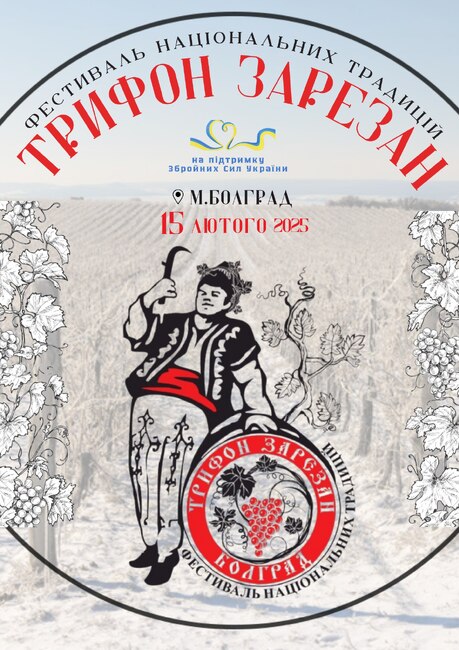 Туристическият информационен център в Болград анонсира фестивал за националните традиции