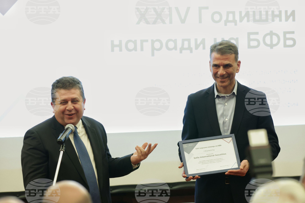 Българска фондова борса - награди