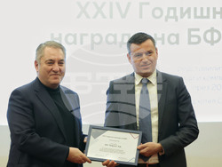 Българска фондова борса - награди