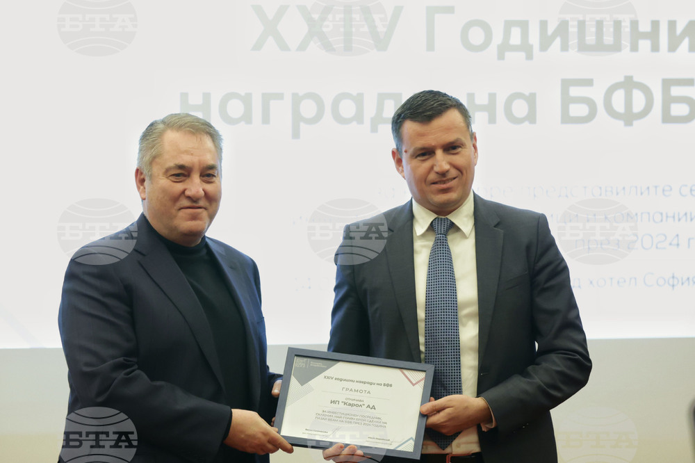 Българска фондова борса - награди