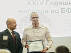 Българска фондова борса - награди