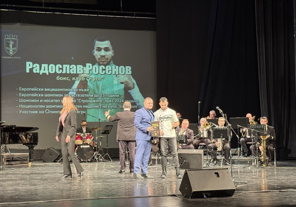 Община Русе: Европейският шампион по бокс Радослав Росенов е най-добрият спортист в Русе за 2024 г.