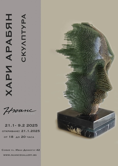 Скулпторът Хари Арабян показва нови творби в галерия „Нюанс“