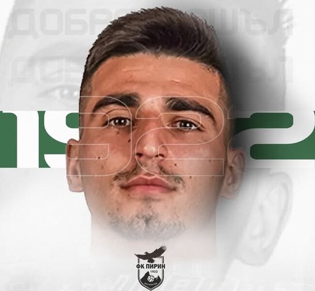 Пирин Благоевград привлече в състава си Марио Топузов