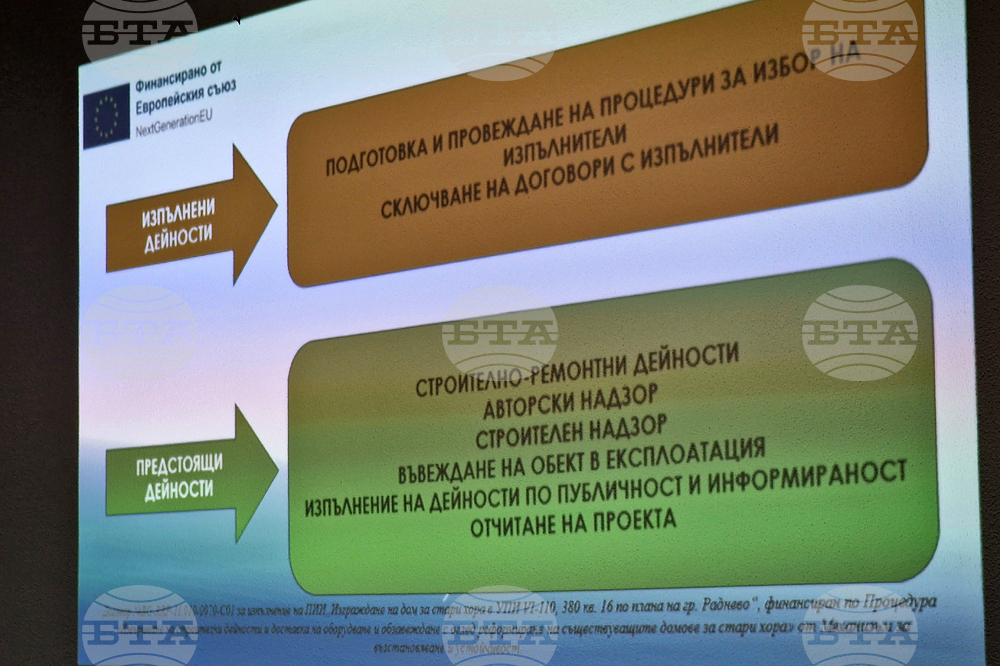 Раднево - Дом за стари хора - първа копка