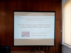 Снимка: Община Видин