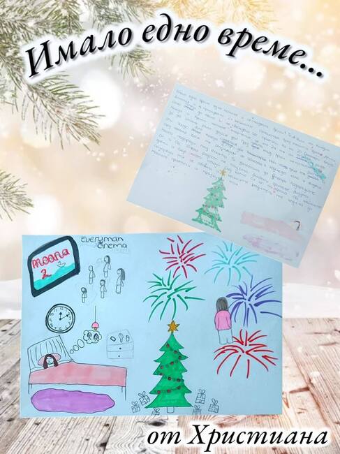 Задача да нарисуват ваканцията си и да я превърнат в приказка имаха ученици от училище „Д-р Петър Берон“ в Рединг