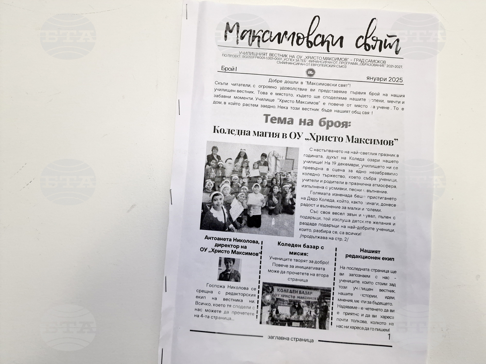 Национален пресклуб на БТА - Самоков - ученици - посещение