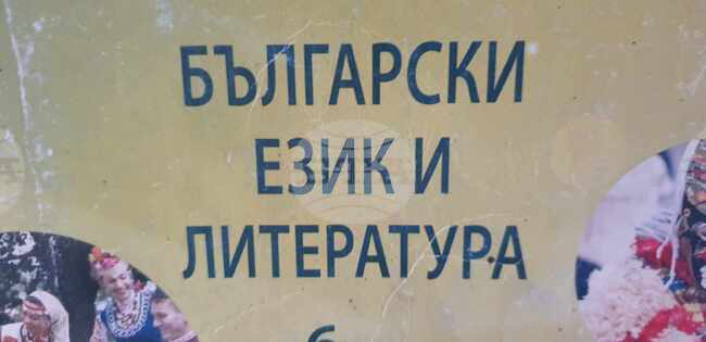 Кандидат-студенти от Молдова ще могат да се присъединят към онлайн курсове по български език