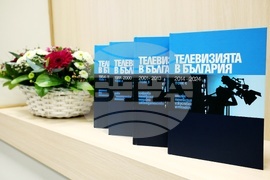 „Телевизията в България: 1954-2024” - монография