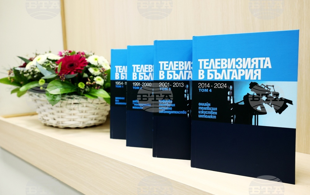 „Телевизията в България: 1954-2024” - монография