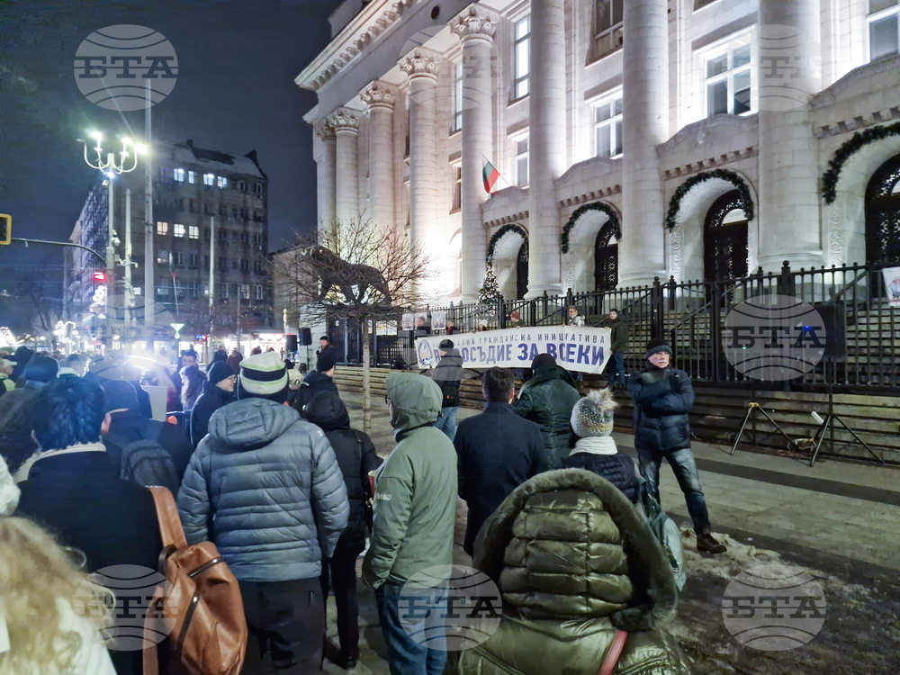 Протест „Правосъдие за всеки”