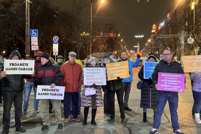 Протест - реорганизация по бул. „Патриарх Евтимий”