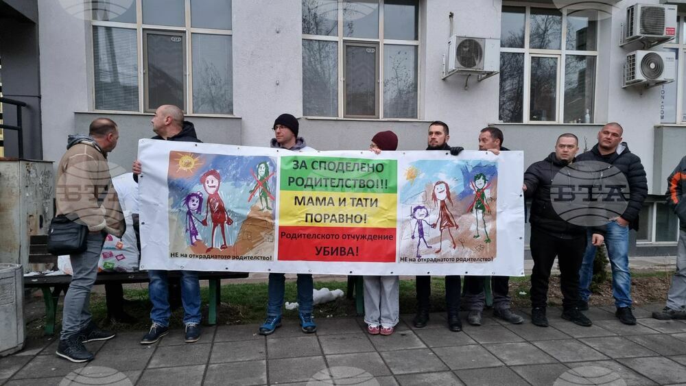 Родители от Пловдив протестираха срещу работата на служителите в „Закрила на детето“ в Дирекция „Социално подпомагане“