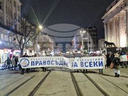 Протест „Правосъдие за всеки”