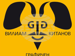 Юбилейна изложба на  Вилиам Китанов. Снимка: СБХ