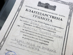 Варна - Музея на нова история на Варна - дарение