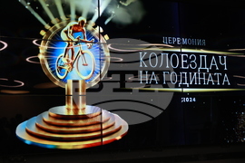Награди - "Колоездач на годината 2024"