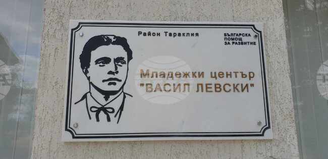 В Младежкия център „Васил Левски“ в Тараклия се състоя обучение по медийна грамотност