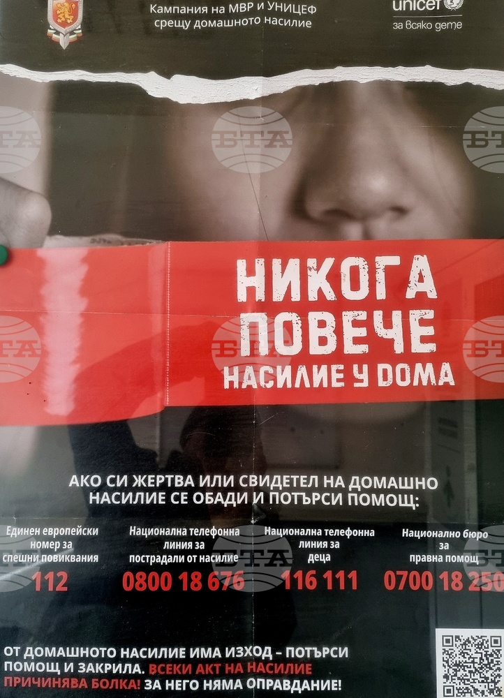 Мъж от село Трайково е задържан за насилие над майка си, съобщиха от полицията