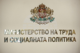 Министерство на труда и социалната политика - Борислав Гуцанов - встъпване в длъжност