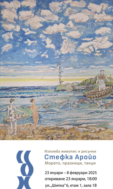 Stefka Aroyo Displays 19 New Paintings