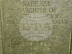 Шотландия - българско училище - приемане на ново име