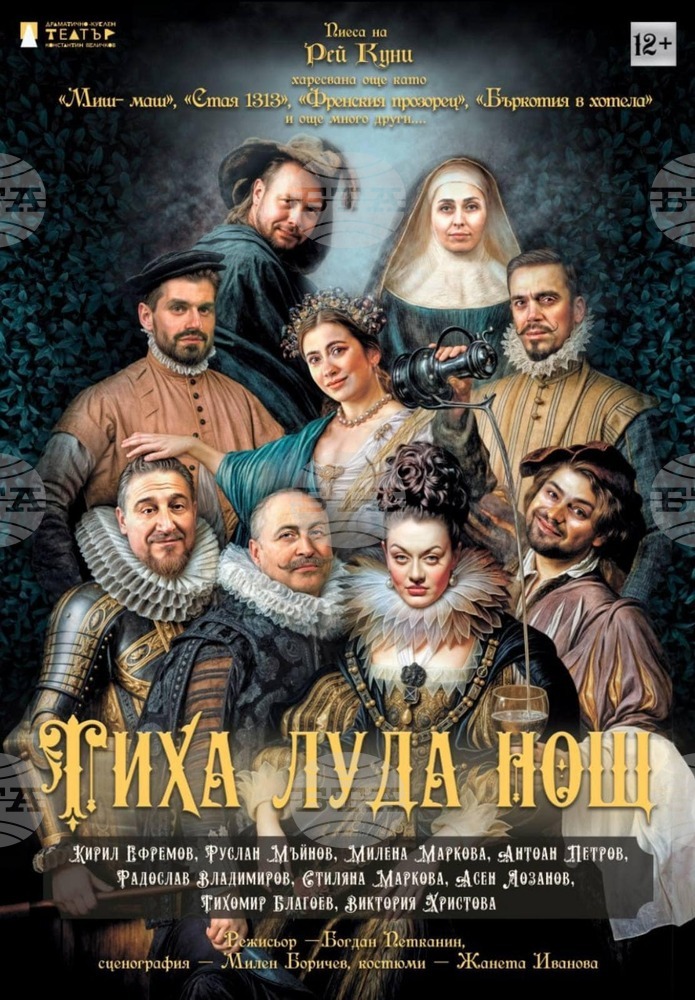 Театърът в Пазарджик ще представи първата си премиера за годината на 30 януари