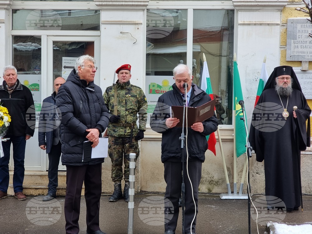 Враца - паметна плоча на генерал Кирил Ботев - откриване