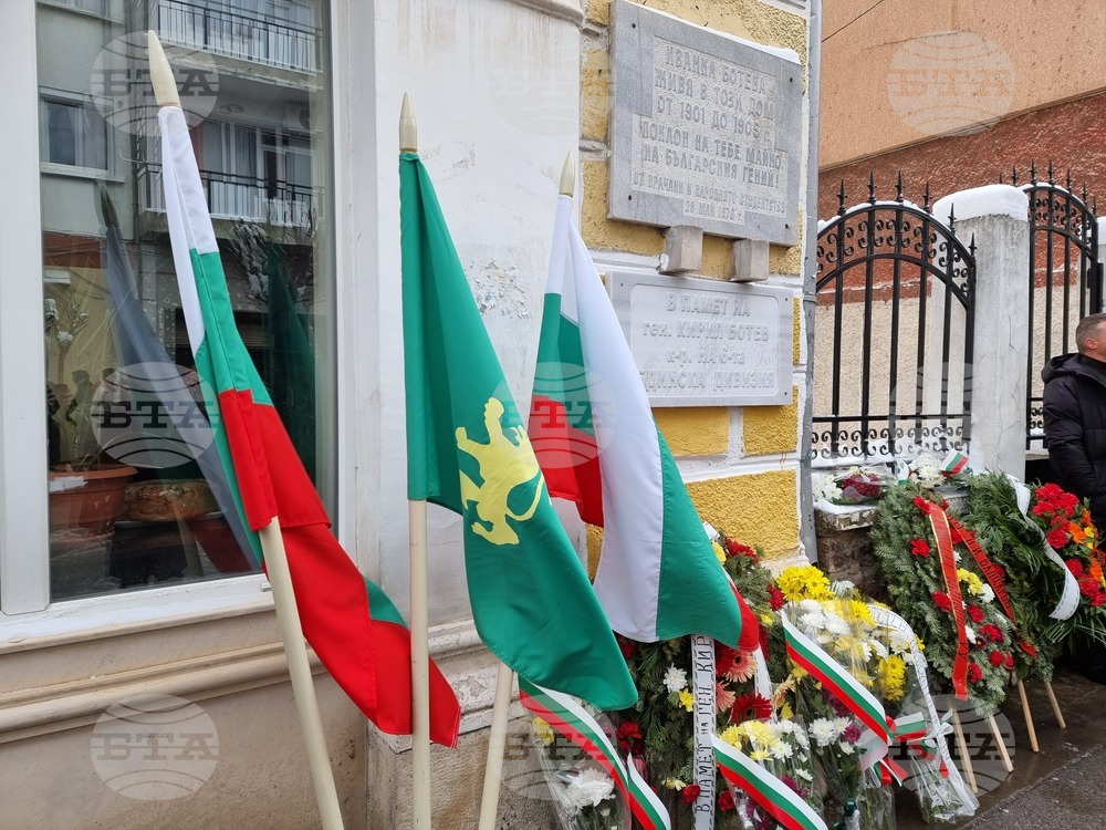 Враца - паметна плоча на генерал Кирил Ботев - откриване