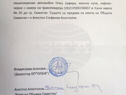 Община Благоевград: В дух на добросъседство Благоевград върна на Симитли едното куче „турист“, второто предстои да бъде осиновено